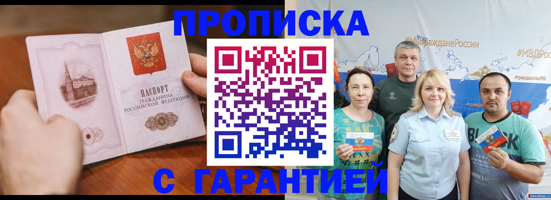 временная регистрация недорого в Камешково